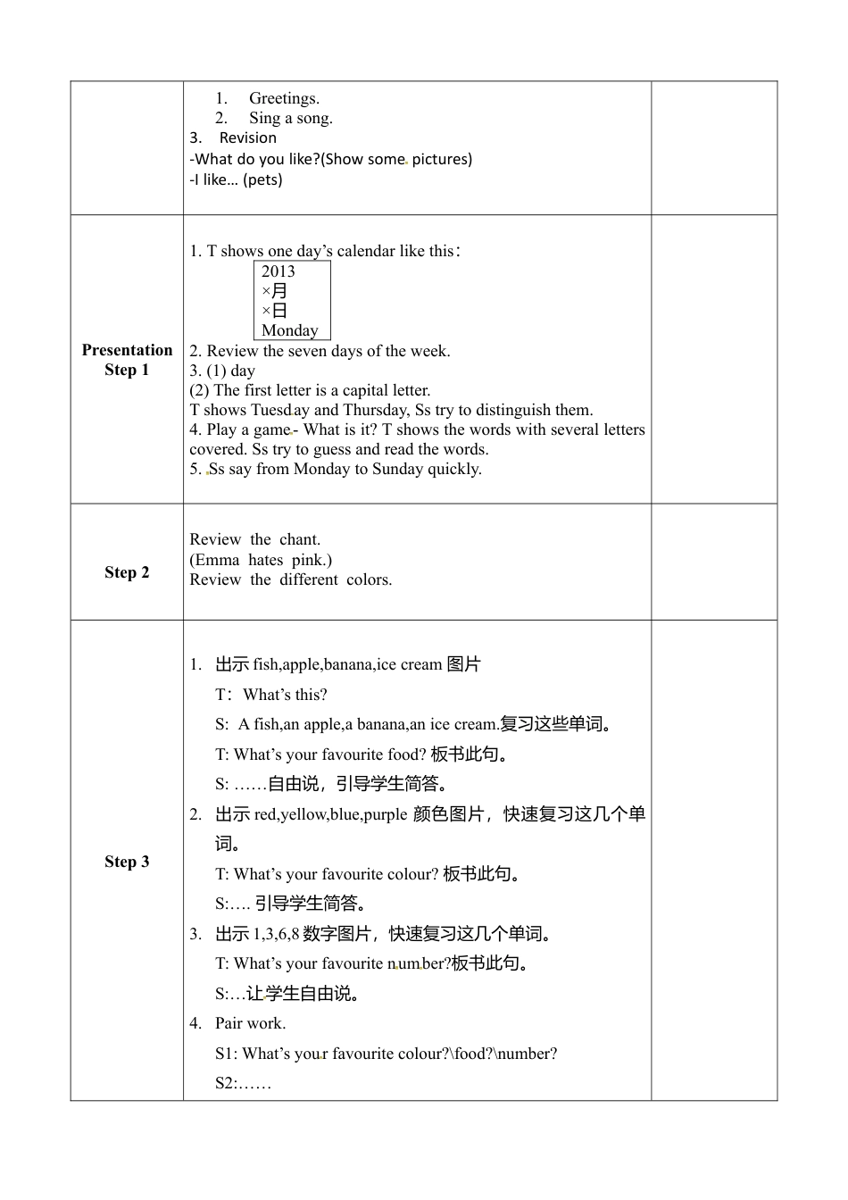 外研版三年级英语下册-Unit 2 The days of the week 教案2.doc_第2页