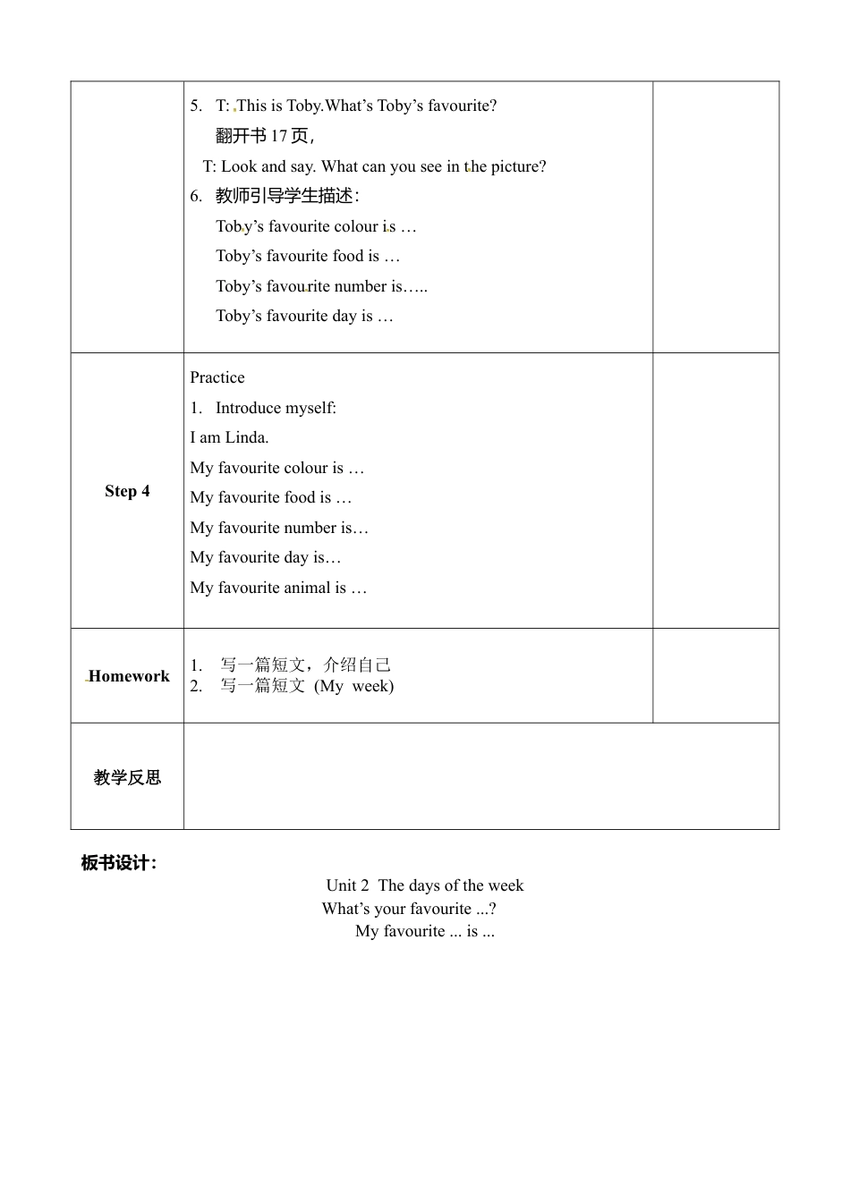外研版三年级英语下册-Unit 2 The days of the week 教案2.doc_第3页