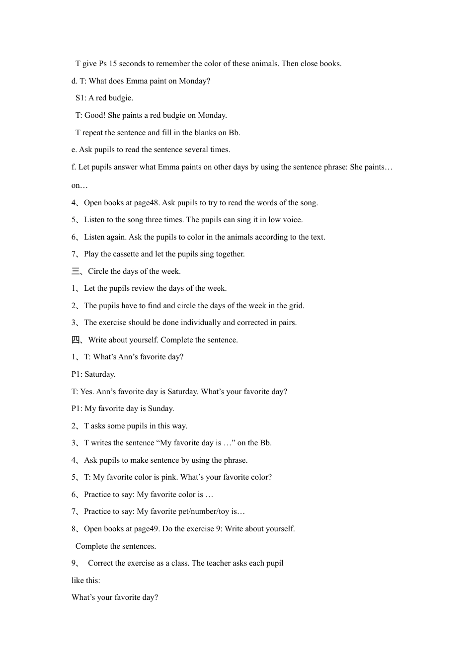 外研版三年级英语下册-Unit 2 The days of the week 教学设计1.doc_第3页