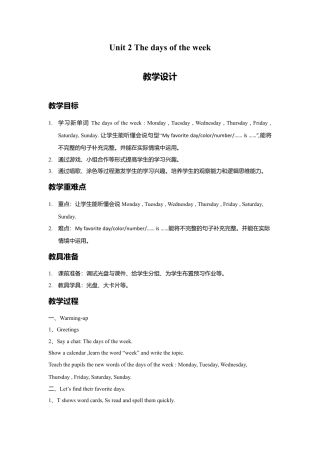 外研版三年级英语下册-Unit 2 The days of the week 教学设计1.doc