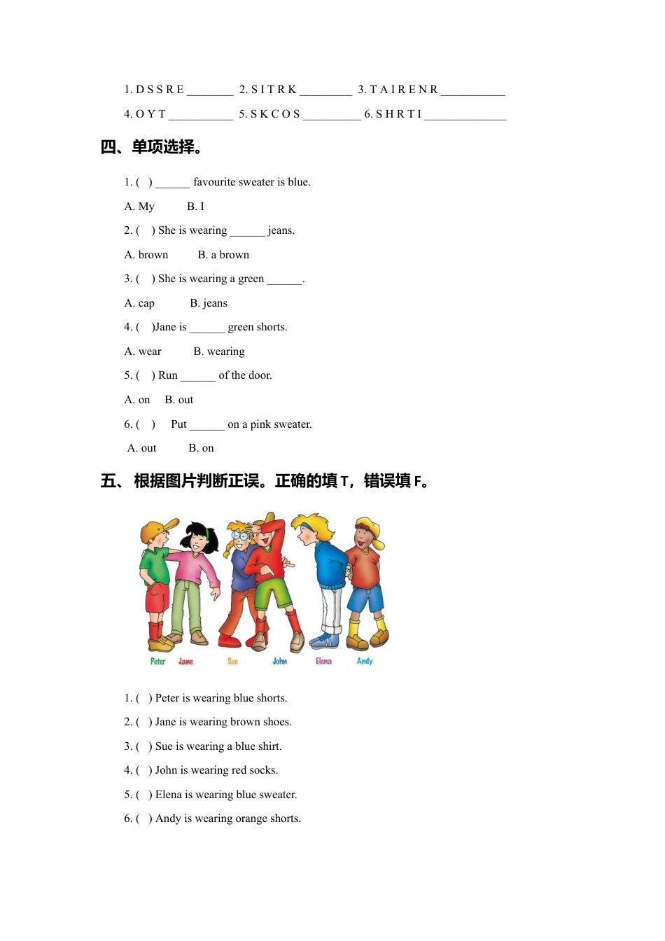 外研版三年级英语下册-Unit 3 clothes 同步练习1.doc_第2页