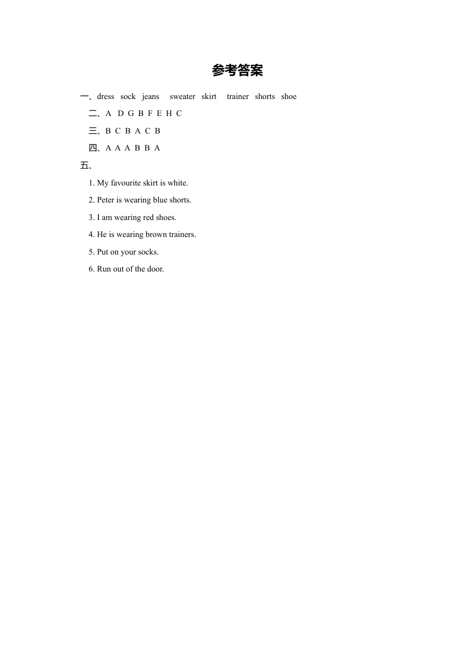 外研版三年级英语下册-Unit 3 clothes 同步练习2.doc_第3页