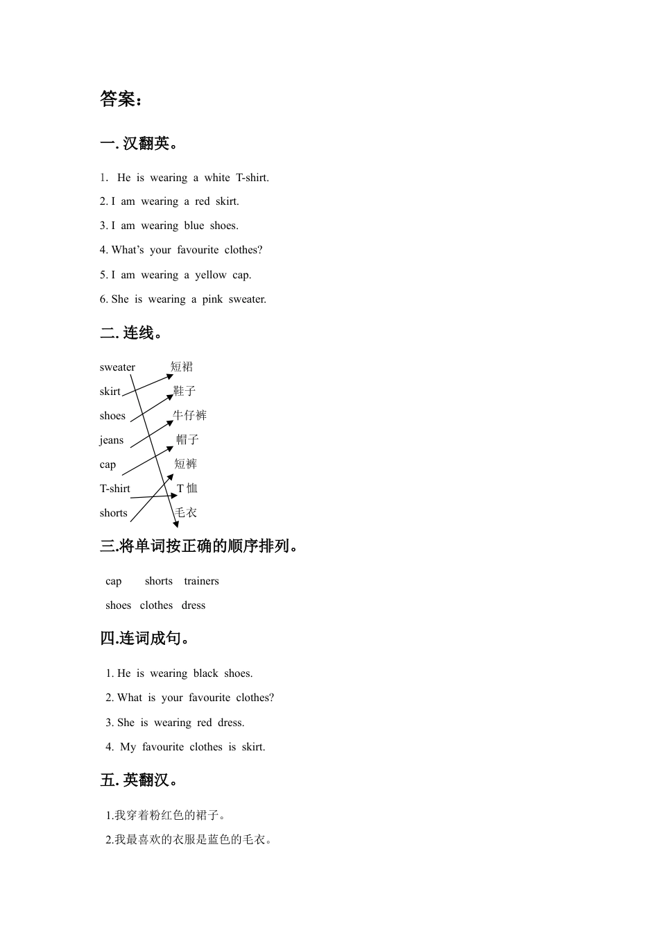 外研版三年级英语下册-Unit 3 Clothes 习题.doc_第3页