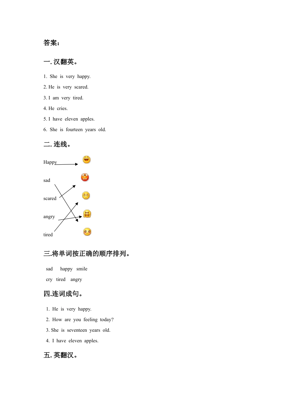 外研版三年级英语下册-Unit 4 Feelings 习题.doc_第3页
