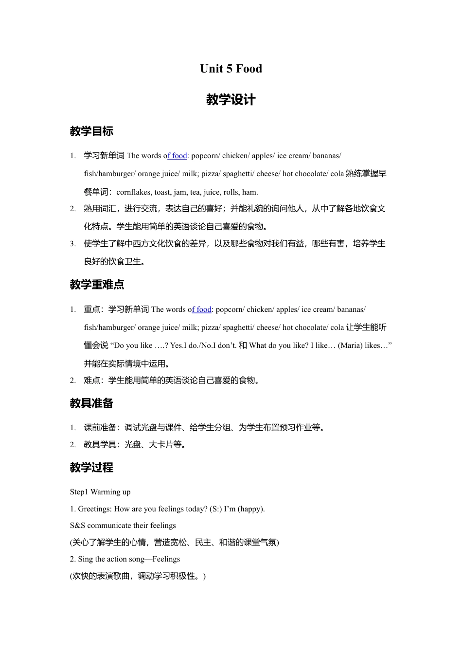 外研版三年级英语下册-Unit 5 Food 教学设计1.doc_第1页