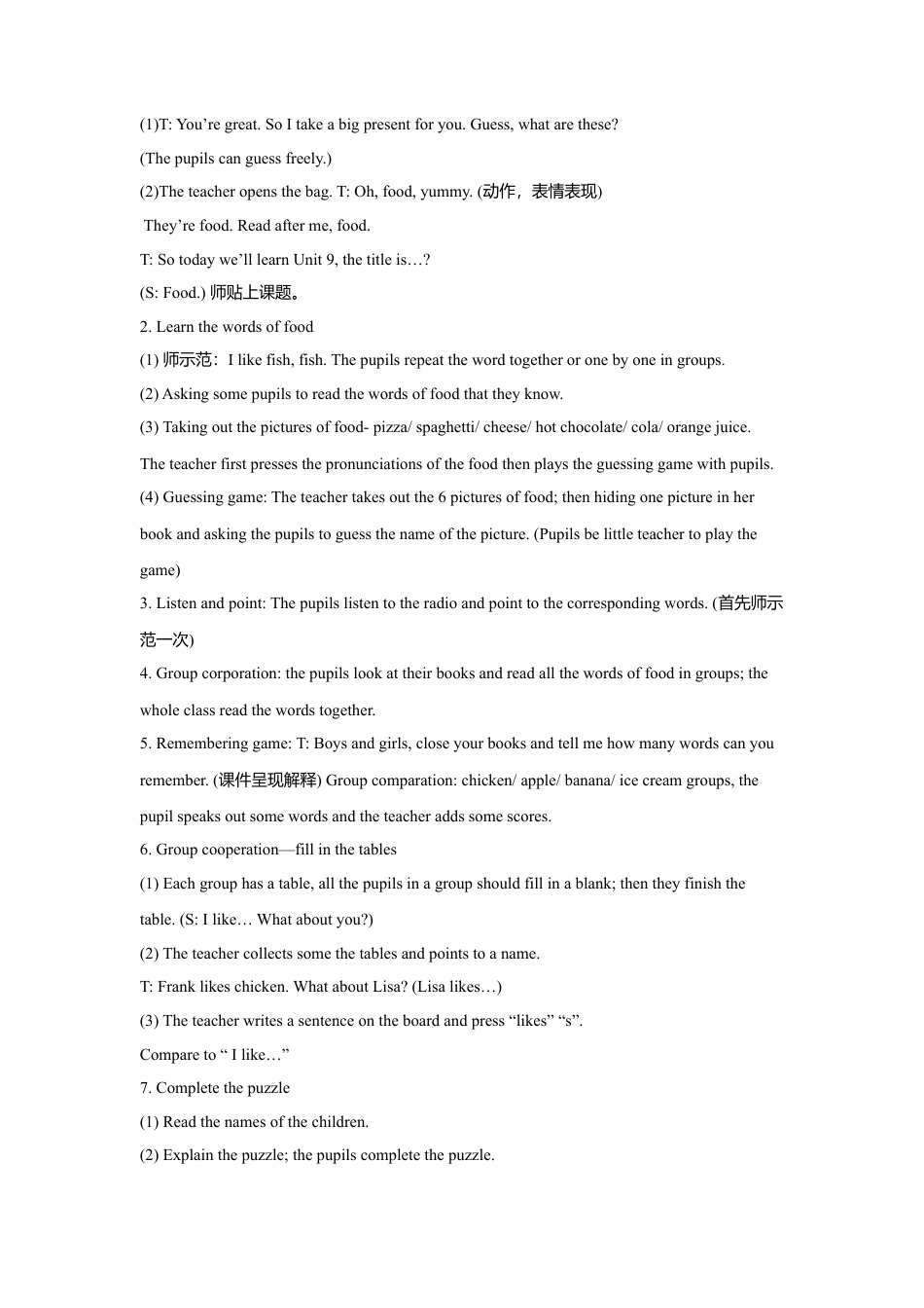 外研版三年级英语下册-Unit 5 Food 教学设计3.doc_第2页