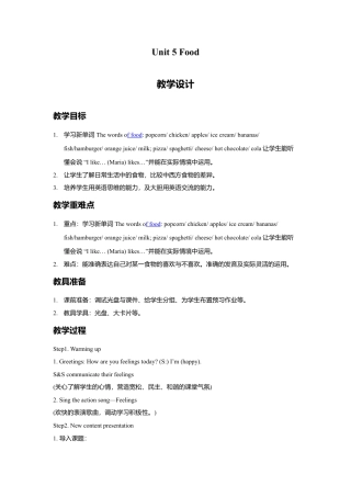 外研版三年级英语下册-Unit 5 Food 教学设计3.doc