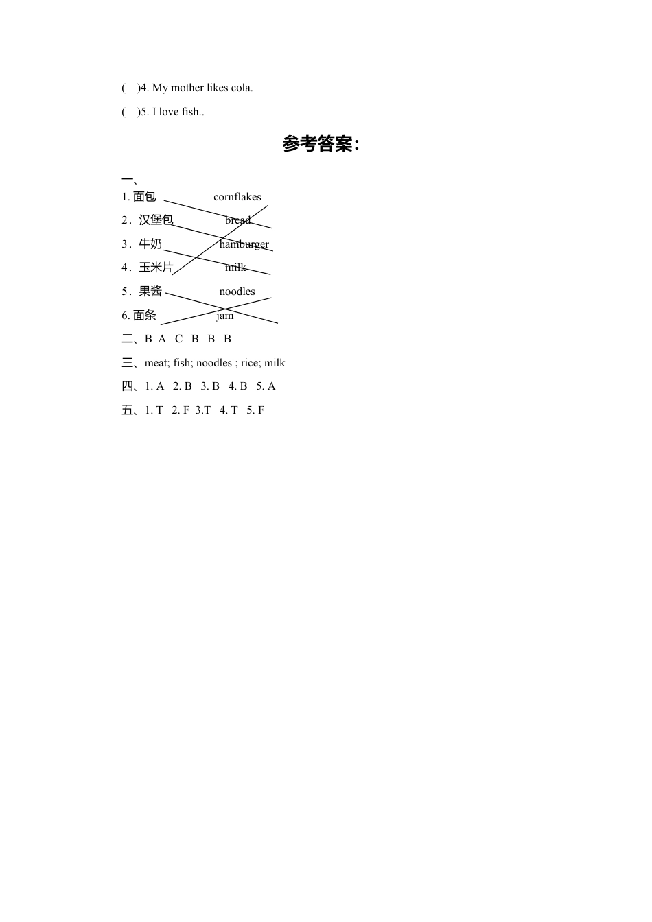 外研版三年级英语下册-Unit 5 Food 同步练习2.doc_第3页