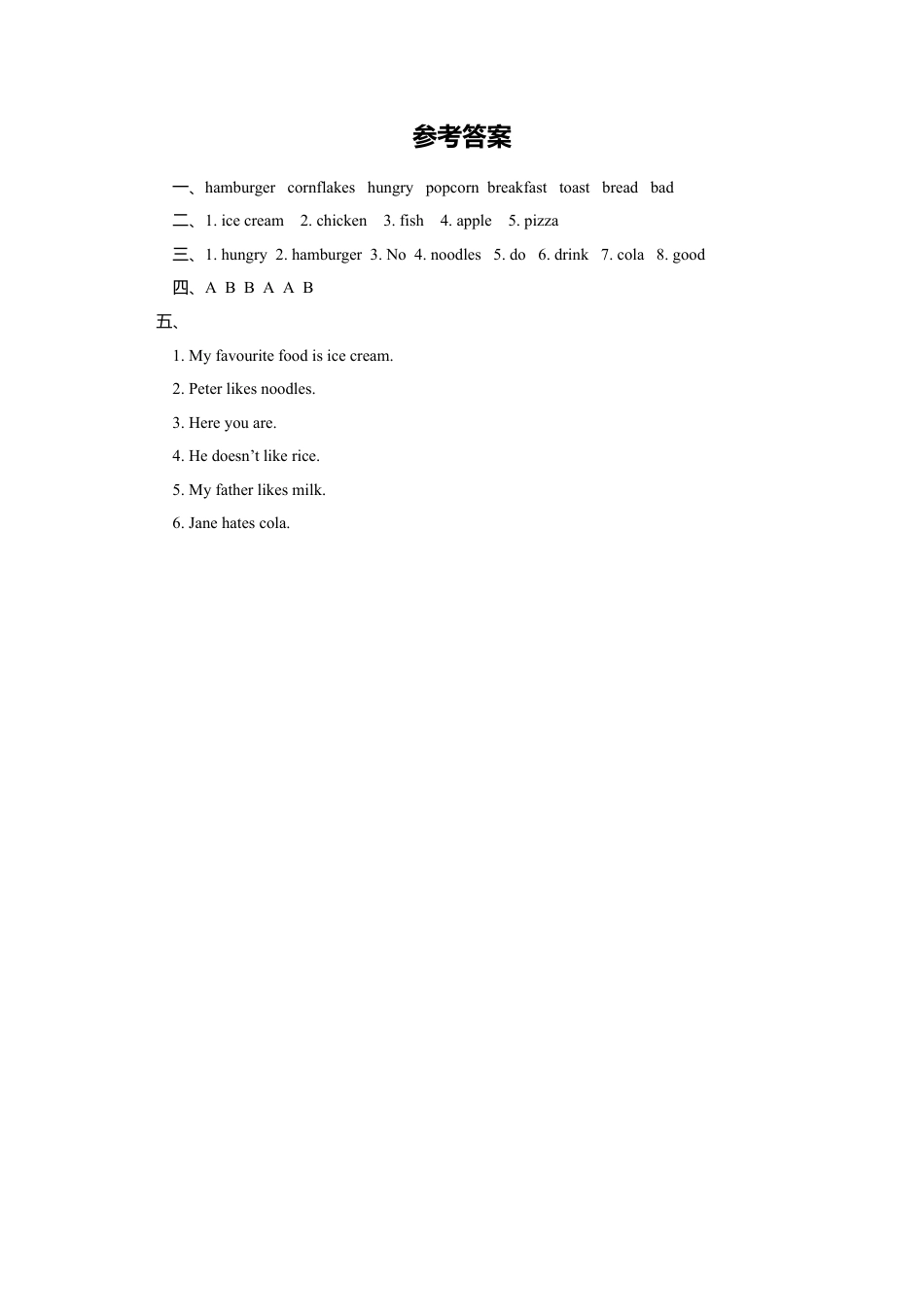 外研版三年级英语下册-Unit 5 Food 同步练习3.doc_第3页