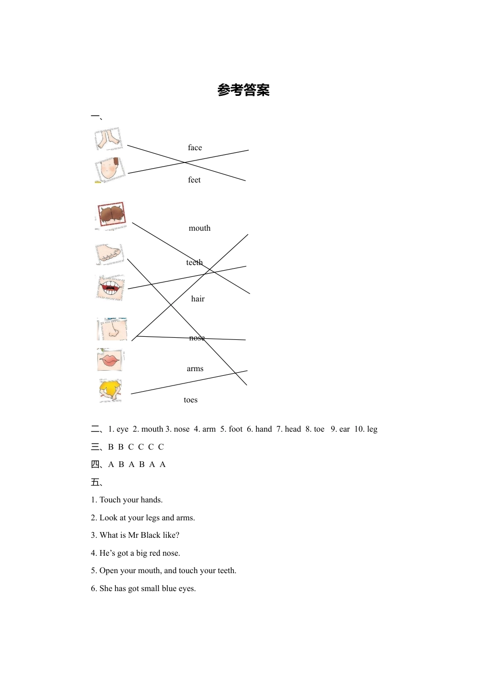 外研版三年级英语下册-Unit 6 body 同步练习1.doc_第3页