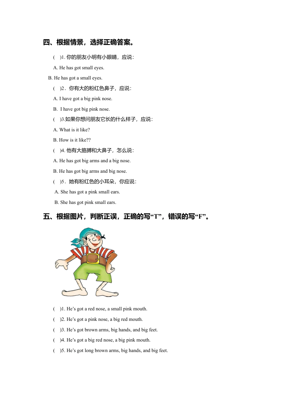 外研版三年级英语下册-Unit 6 body 同步练习2.doc_第2页