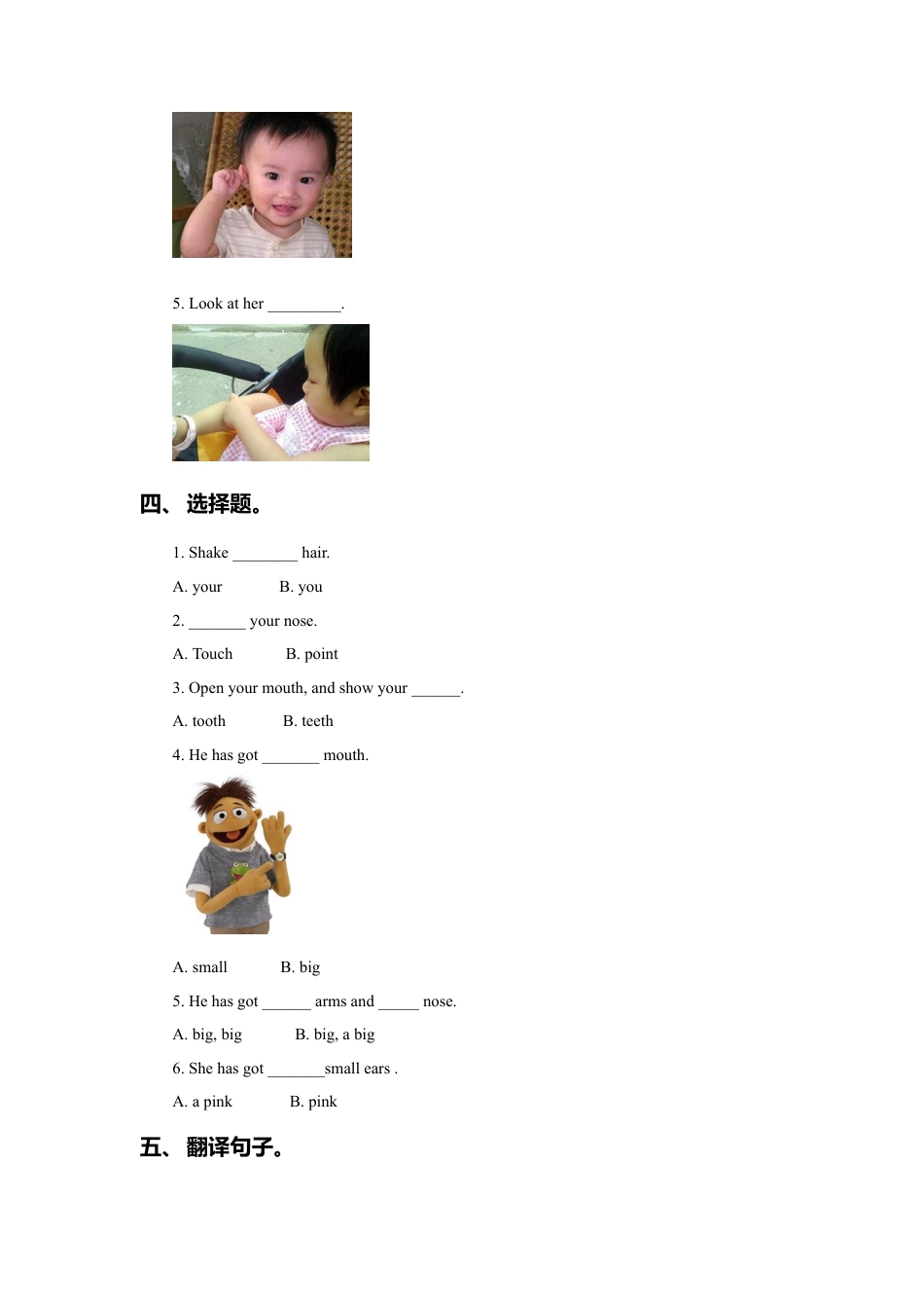 外研版三年级英语下册-Unit 6 body 同步练习3.doc_第2页