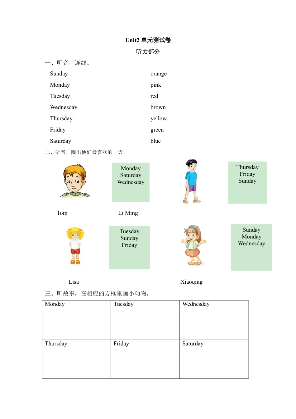 外研版三年级英语下册-Unit2 单元测试卷.doc_第1页