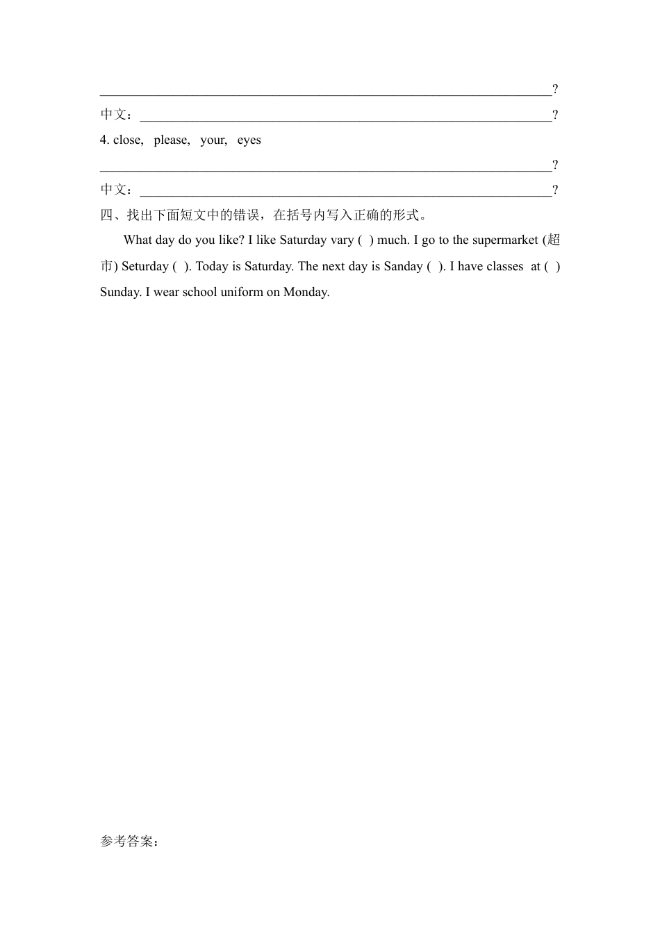 外研版三年级英语下册-Unit2 单元测试卷.doc_第3页