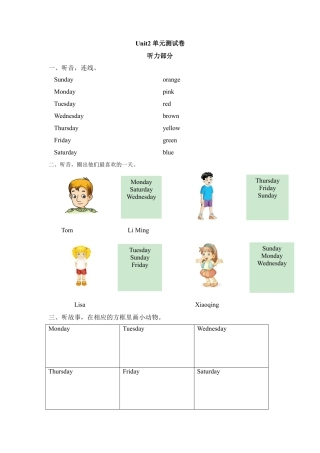 外研版三年级英语下册-Unit2 单元测试卷.doc