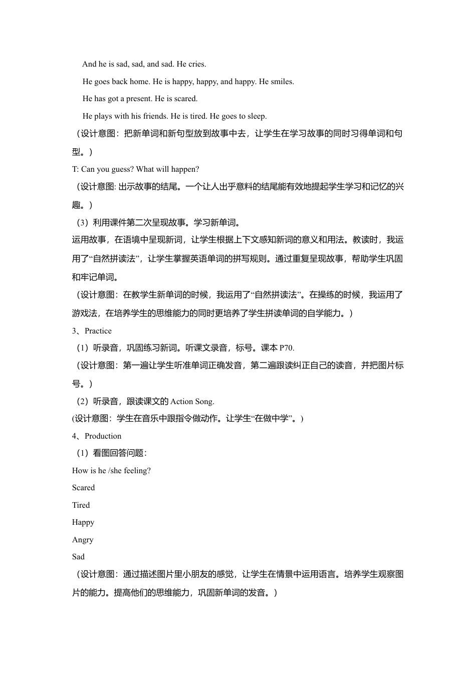 外研版三年级英语下册-Unit4 Feelings 教学设计3.doc_第2页