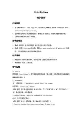 外研版三年级英语下册-Unit4 Feelings 教学设计3.doc