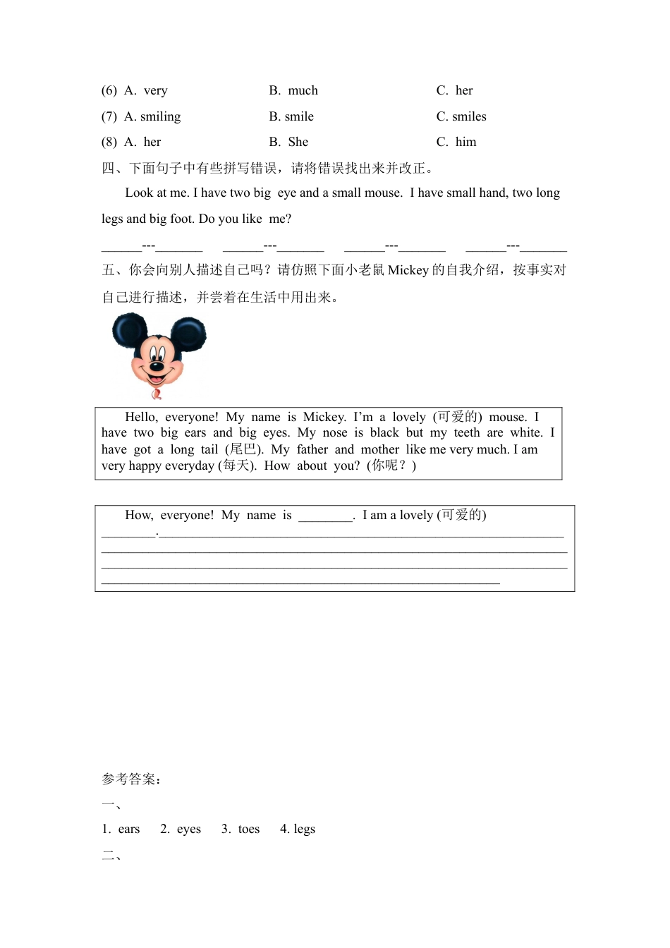 外研版三年级英语下册-Unit6 单元测试卷.docx_第2页