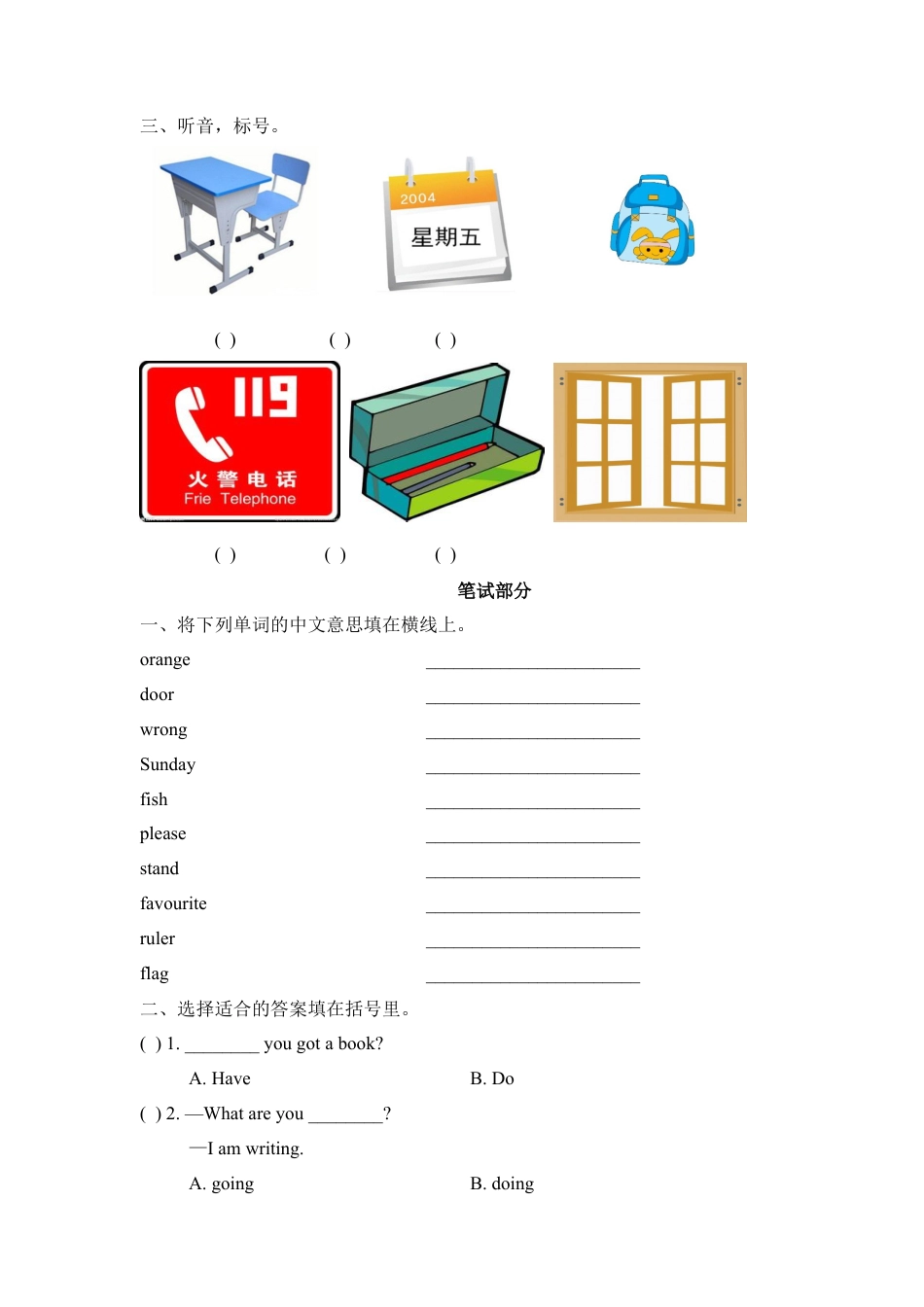 外研版三年级英语下册-期中测试卷.doc_第2页