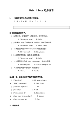 外研版三年级英语下册-同步练习1 Unit1 Pets.doc