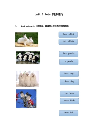 外研版三年级英语下册-同步练习2 Unit1 Pets.doc