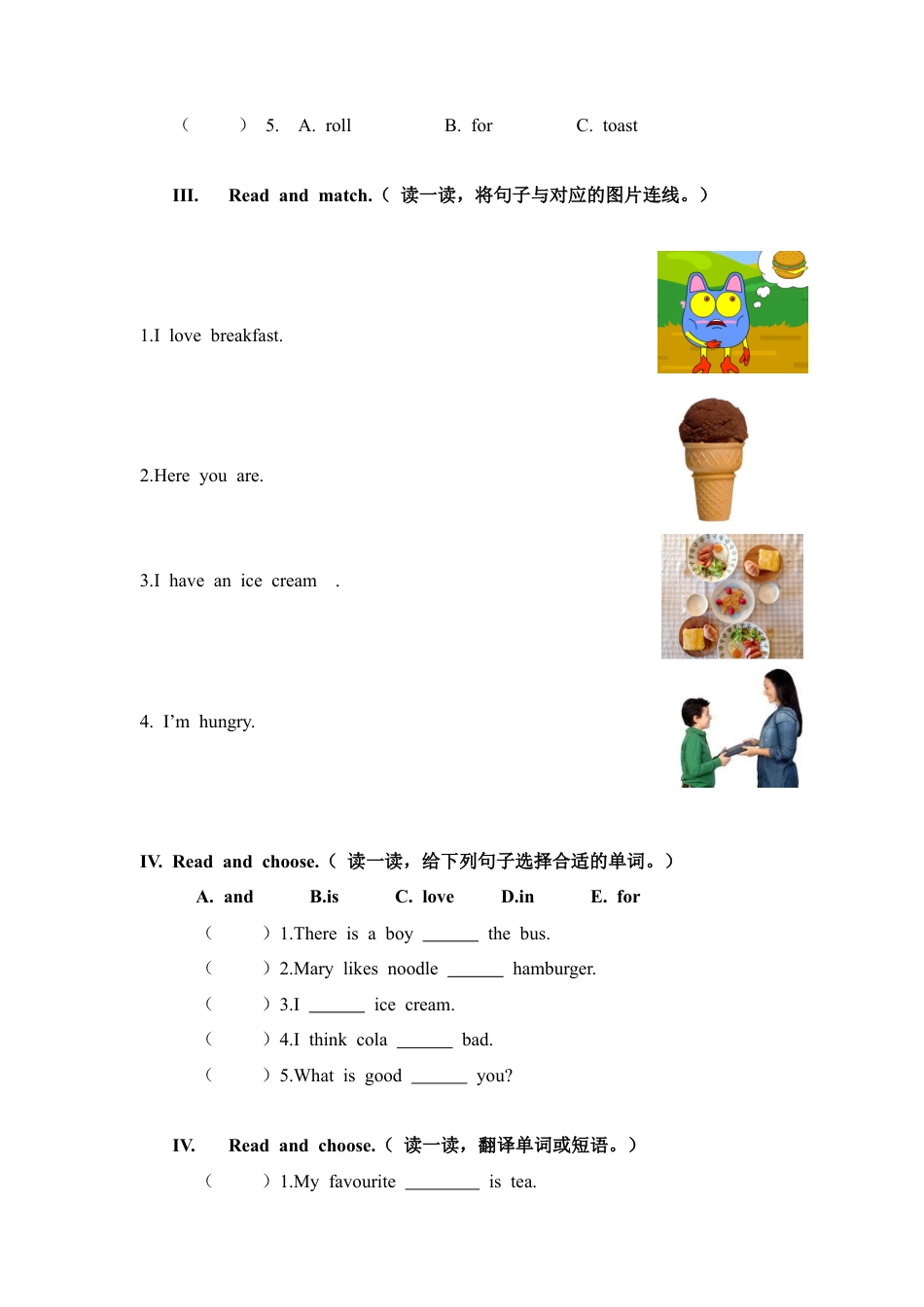 外研版三年级英语下册-习题（同步练习）： Food.doc_第2页