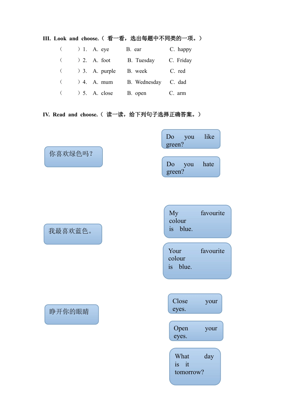外研版三年级英语下册-习题(同步练习)：The days of the week.doc_第2页