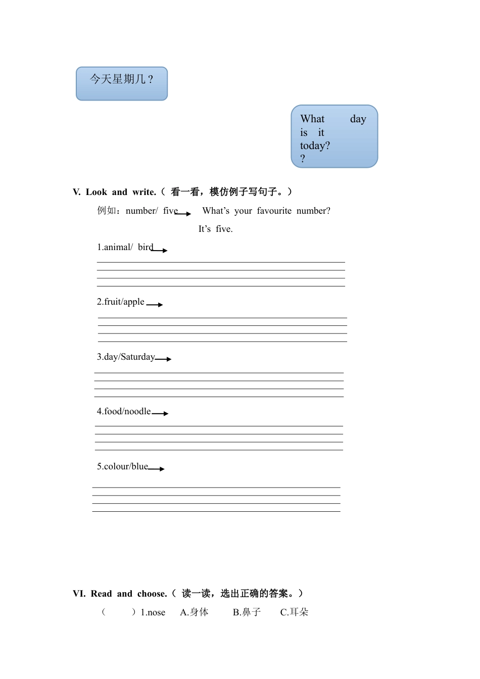 外研版三年级英语下册-习题(同步练习)：The days of the week.doc_第3页