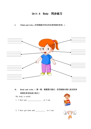 外研版三年级英语下册-习题（同步练习）2：Body.doc