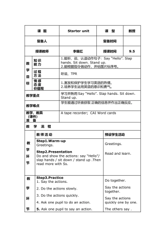 外研版三上Starter unit  Let’s begin教案（1个课时）.doc