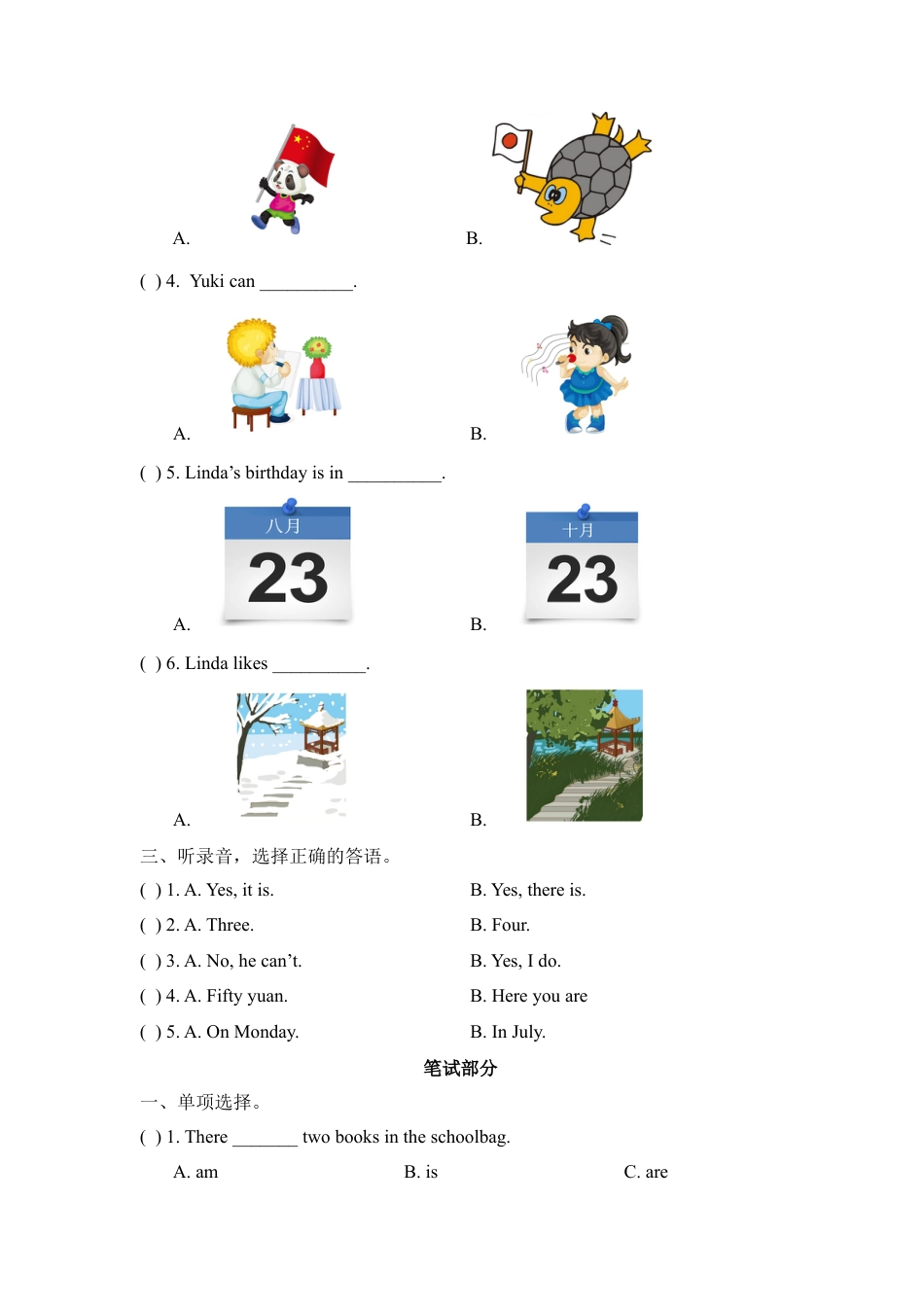 外研版四年级英语上册-Revision2_期末测试卷.doc_第2页