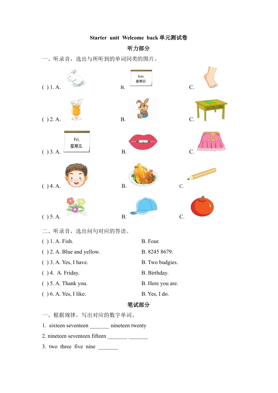 外研版四年级英语上册-Starter_unit_Welcome_back单元测试卷.doc_第1页