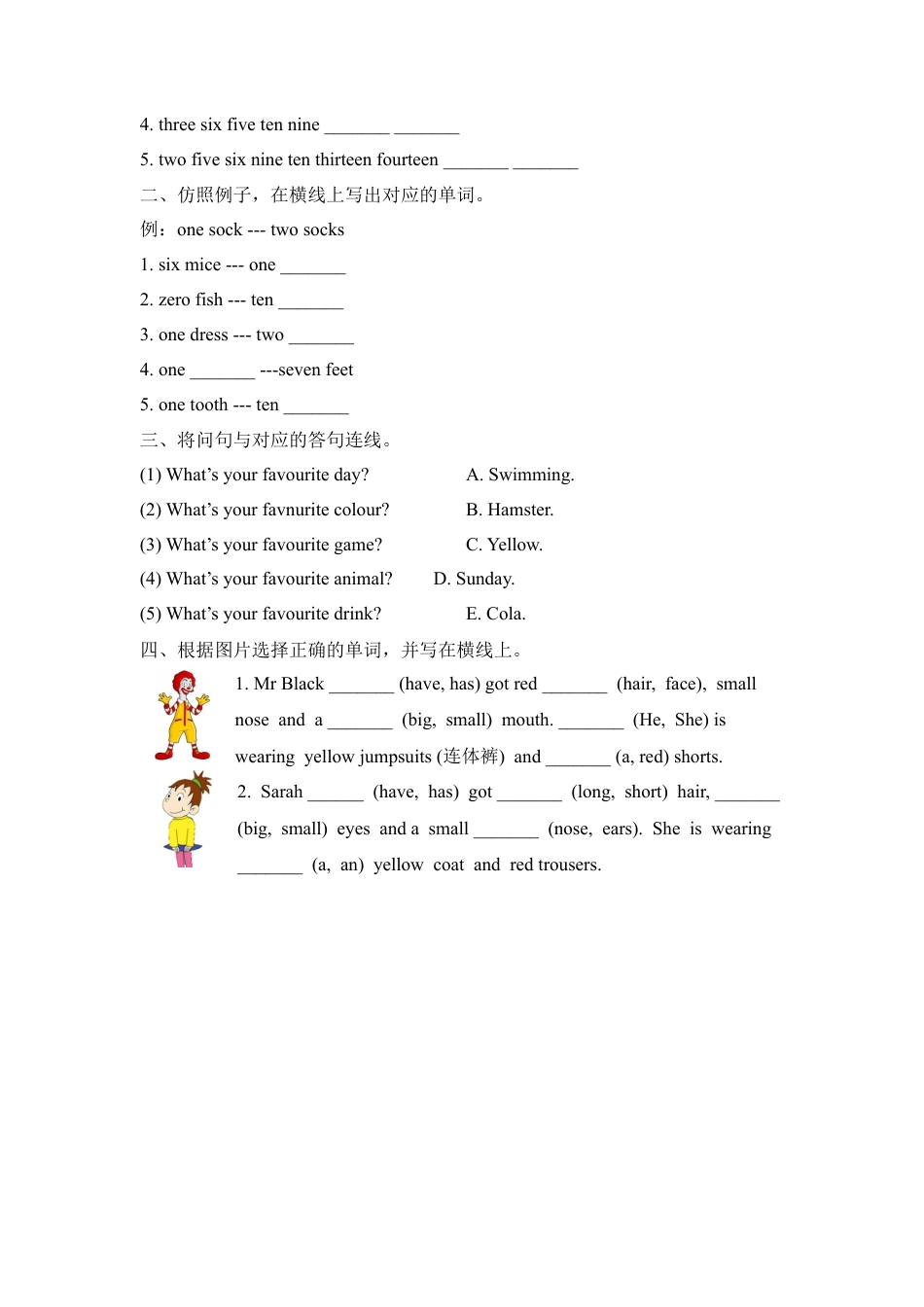 外研版四年级英语上册-Starter_unit_Welcome_back单元测试卷.doc_第2页