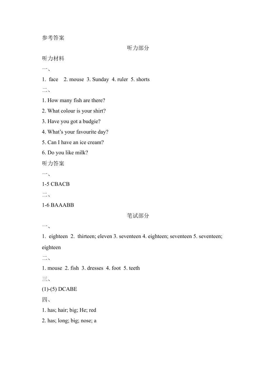 外研版四年级英语上册-Starter_unit_Welcome_back单元测试卷.doc_第3页