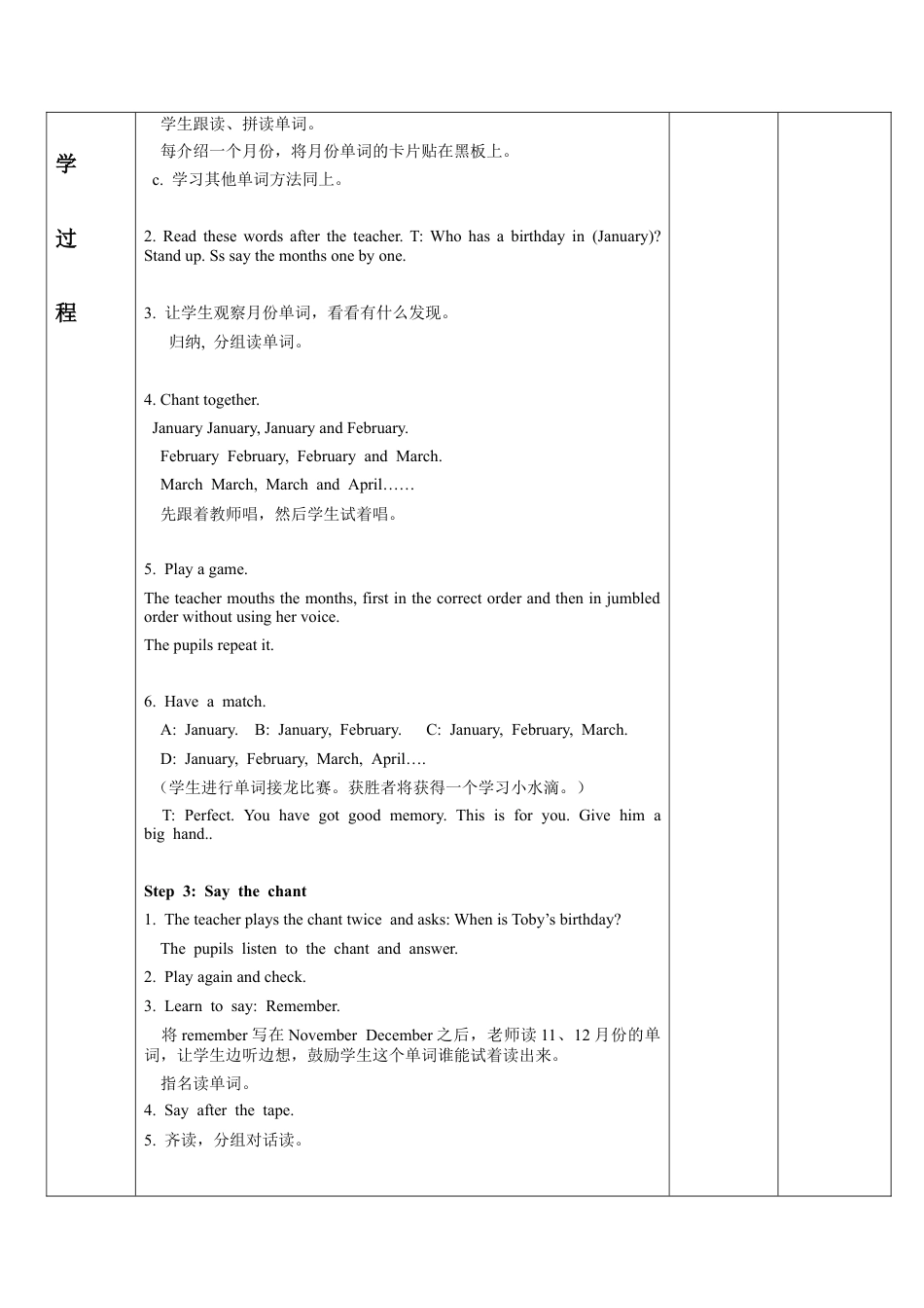 外研版四年级英语上册-Unit 1 When is your birthday 教案.doc_第2页
