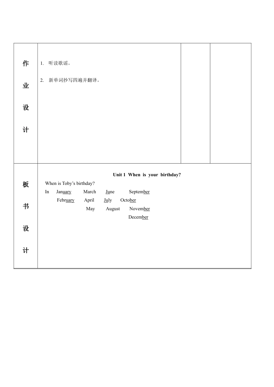 外研版四年级英语上册-Unit 1 When is your birthday 教案.doc_第3页