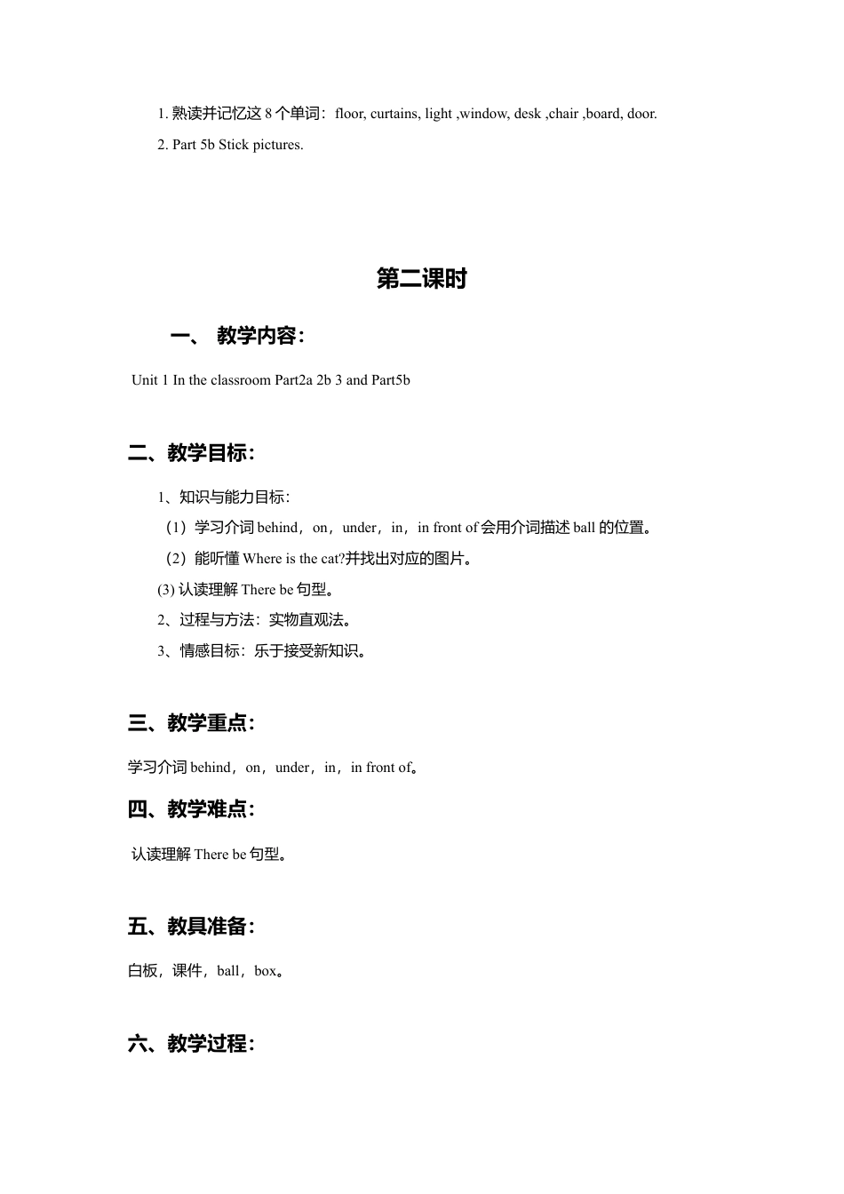 外研版四年级英语上册-Unit 2 In the classroom 教案.doc_第3页