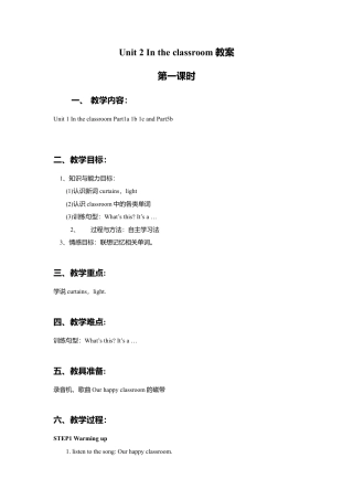 外研版四年级英语上册-Unit 2 In the classroom 教案.doc