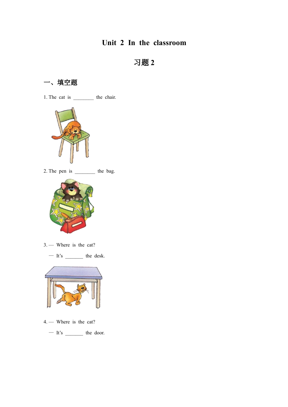 外研版四年级英语上册-Unit 2 In the classroom 习题 2.doc_第1页