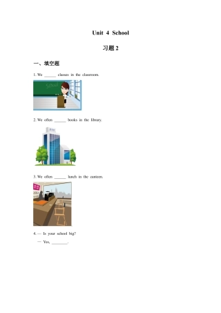 外研版四年级英语上册-Unit 4 School 习题 2.doc