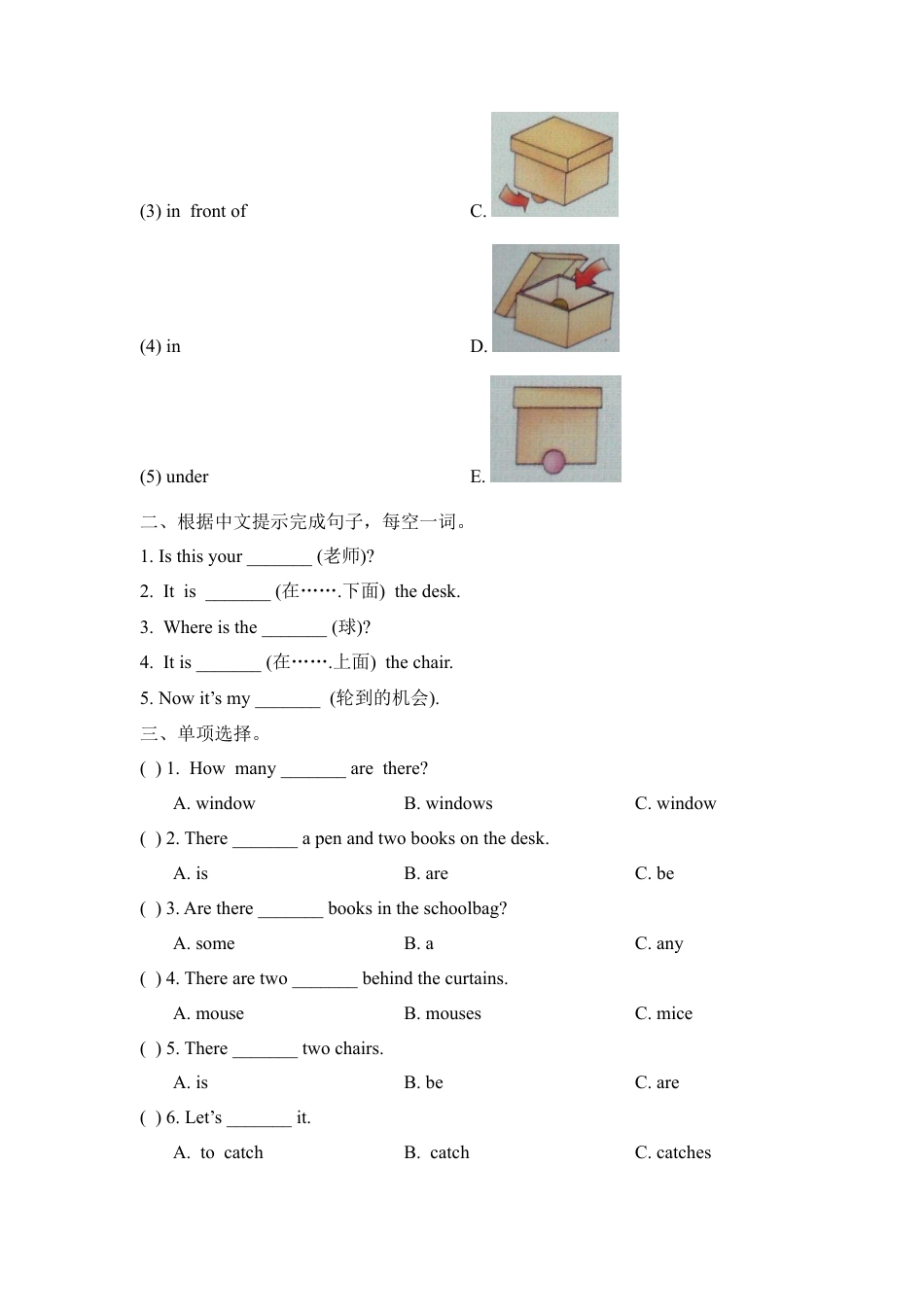 外研版四年级英语上册-Unit2_In_the_classroom单元测试卷.doc_第2页