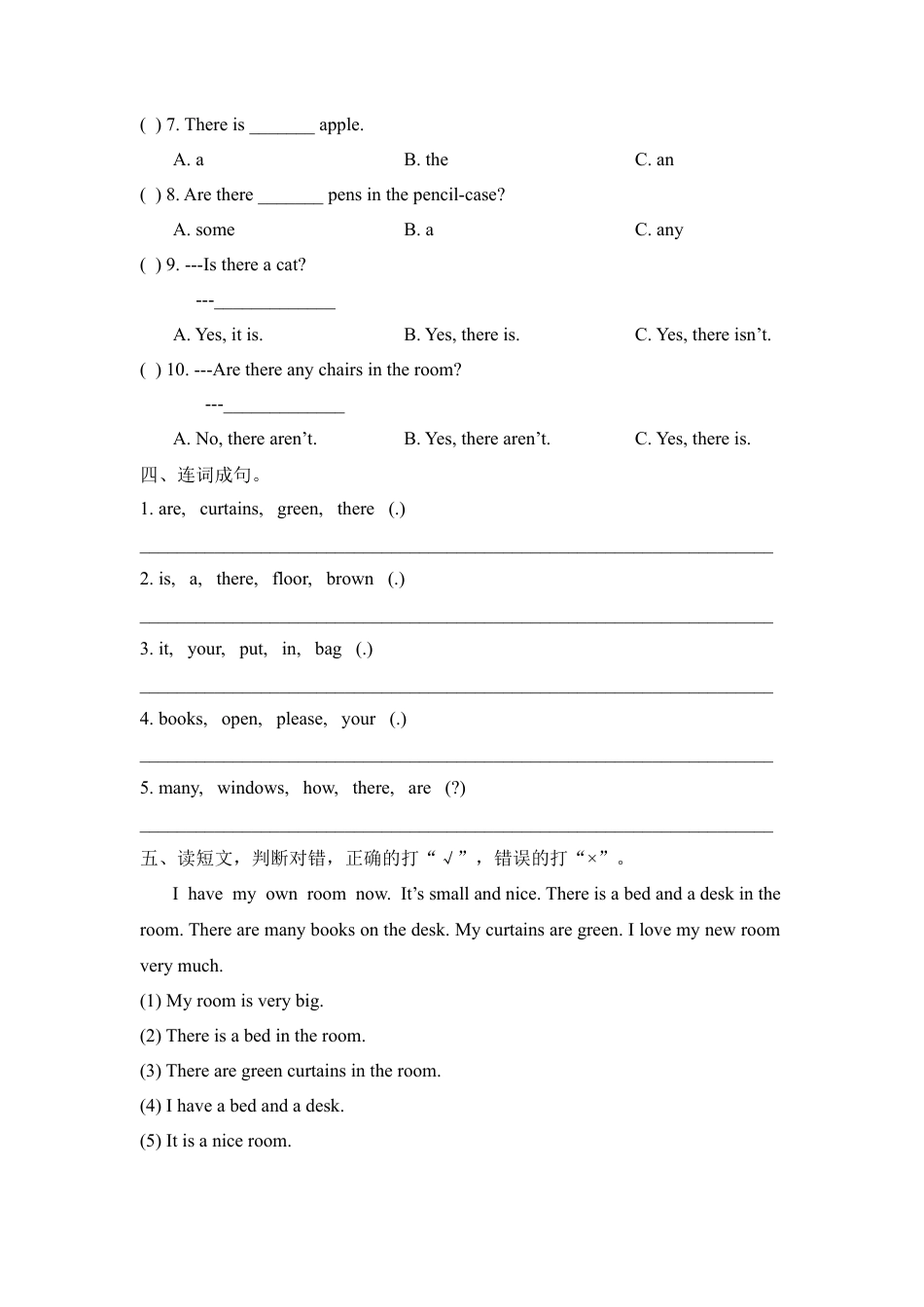 外研版四年级英语上册-Unit2_In_the_classroom单元测试卷.doc_第3页