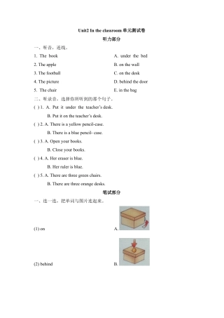 外研版四年级英语上册-Unit2_In_the_classroom单元测试卷.doc
