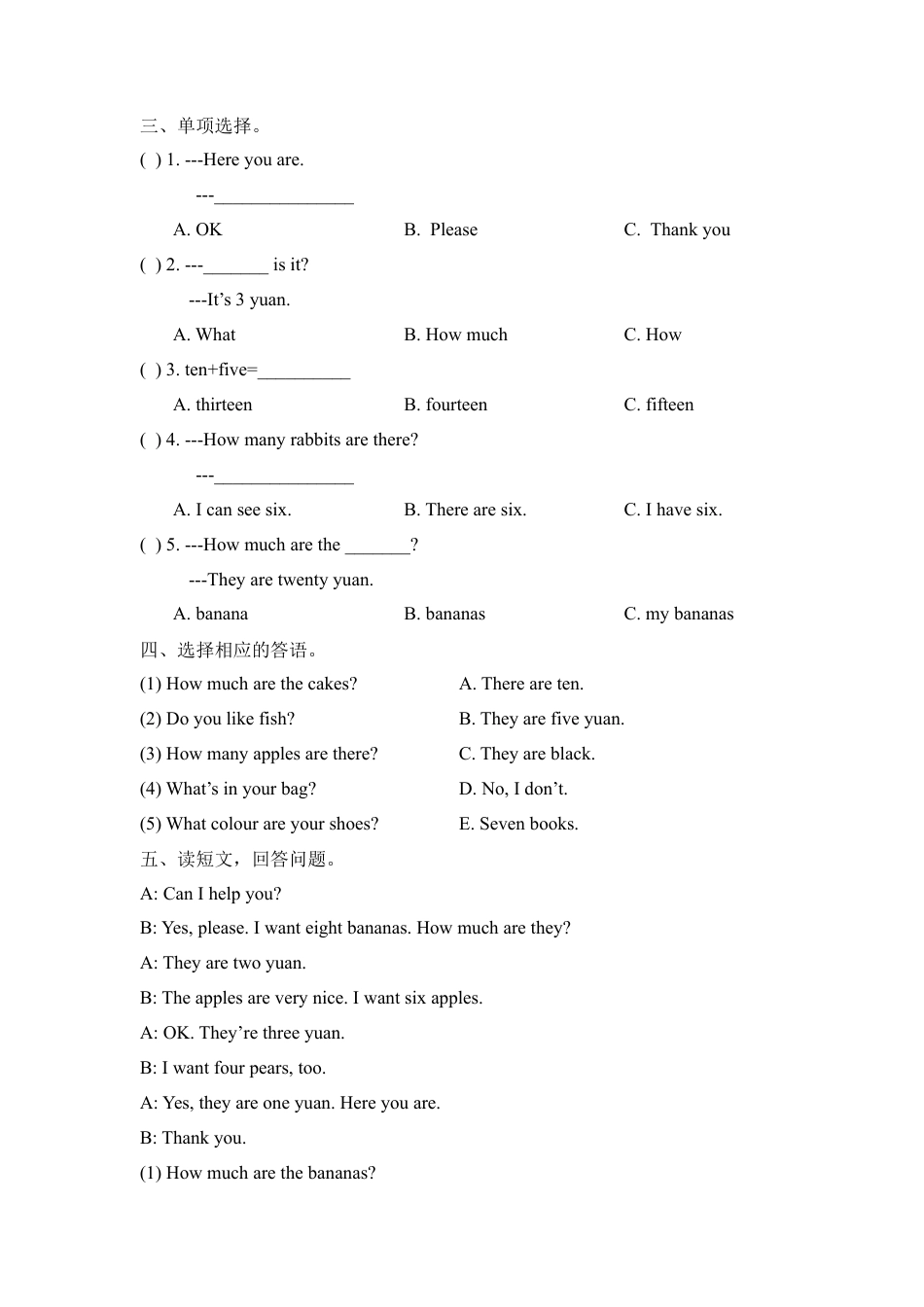 外研版四年级英语上册-Unit3_Numbers单元测试卷.doc_第2页