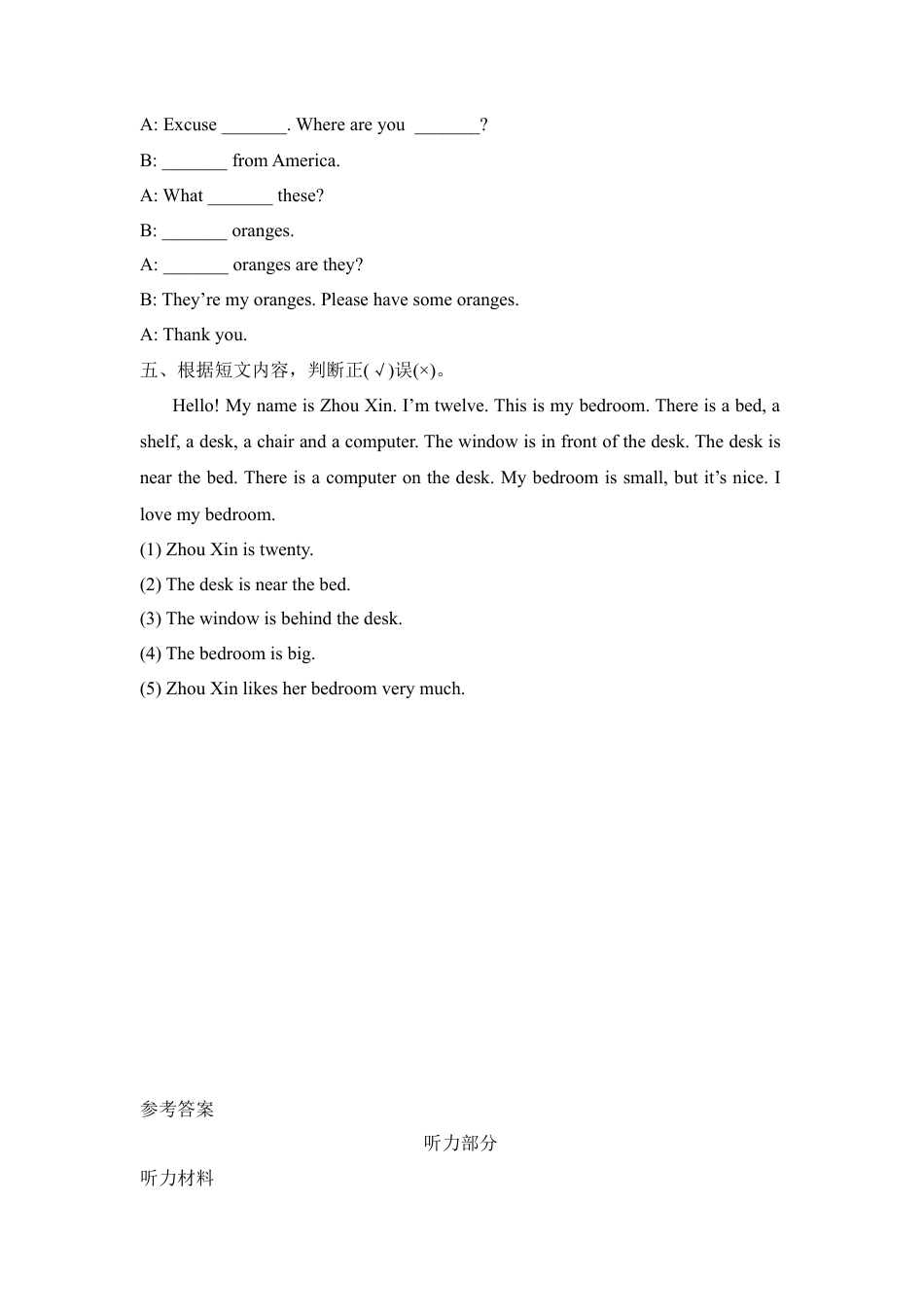 外研版四年级英语上册-Unit6_Games单元测试卷.doc_第3页