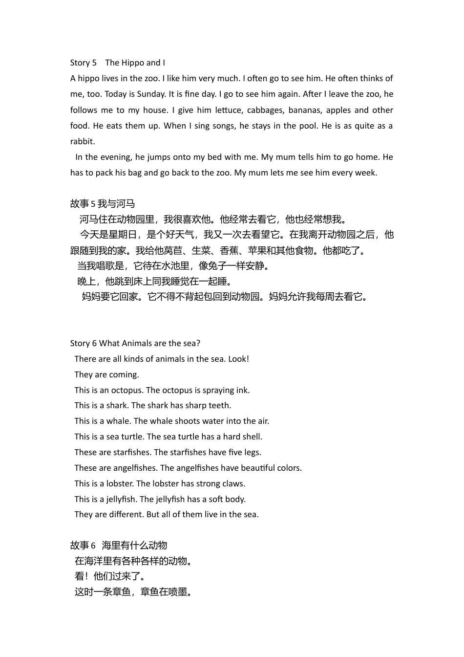 外研版四年级英语上册-儿童英语故事、小学生双语故事(超全版).doc_第3页