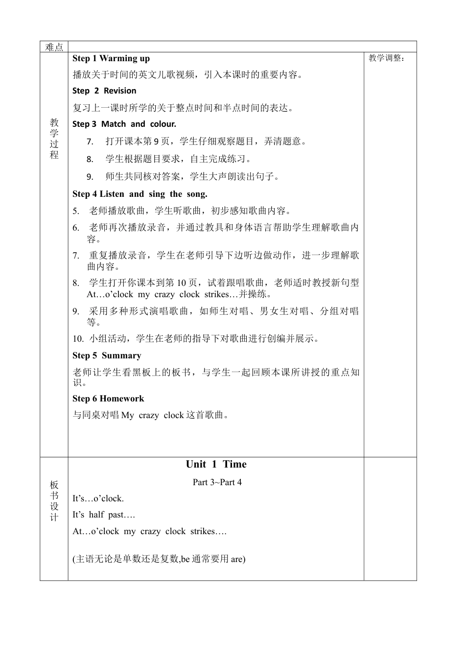 外研版四年级英语下册-join-in打印)四年级下册英语1单元教案.doc_第3页