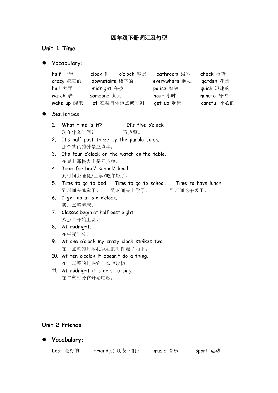 外研版四年级英语下册-join-in四年级下册重点词汇及句型U1-U6.doc_第1页