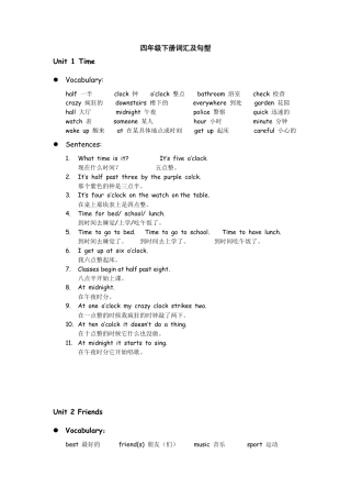 外研版四年级英语下册-join-in四年级下册重点词汇及句型U1-U6.doc