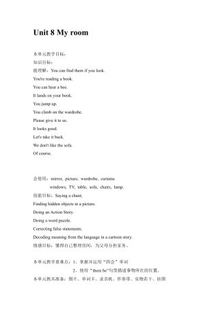 外研版四年级英语下册-My room.doc